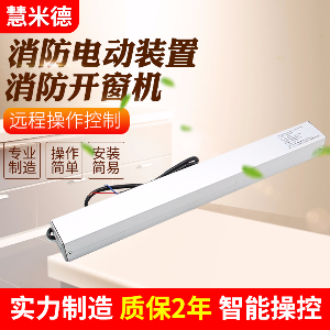 手動開窗器與電動開窗器的區(qū)別是什么？